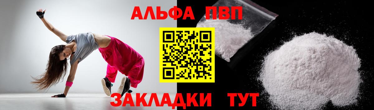 A-PVP СК  Alpha PVP кристаллы  Вход с VPN  Кашира 