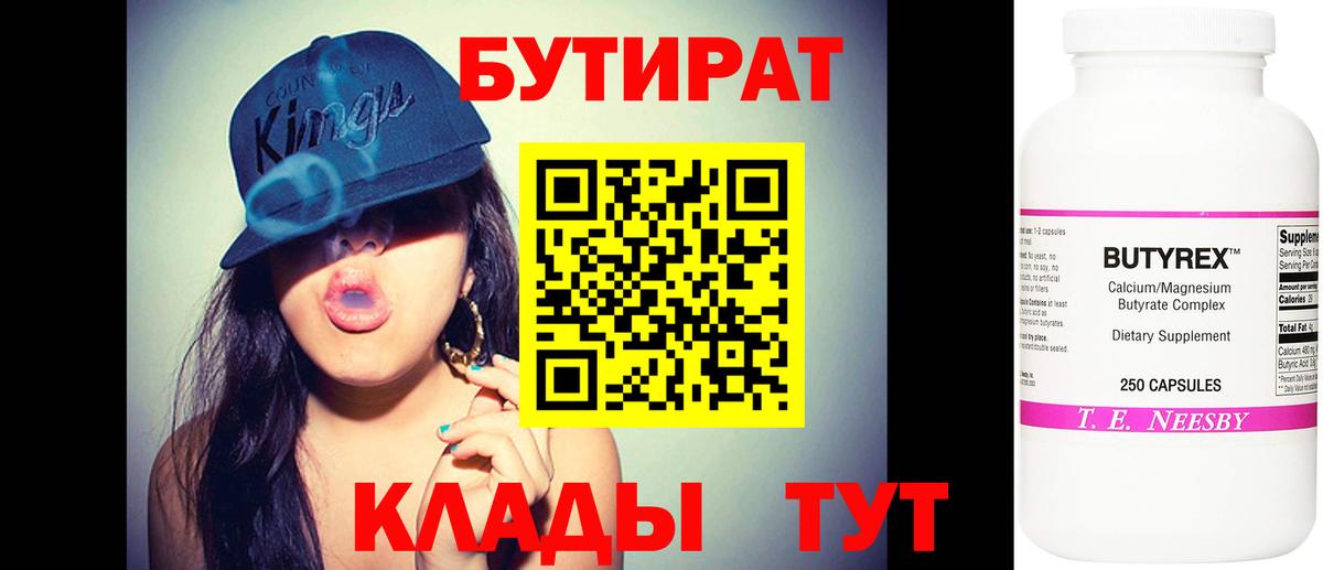 Кашира  Бутират оксана  Вход с VPN 