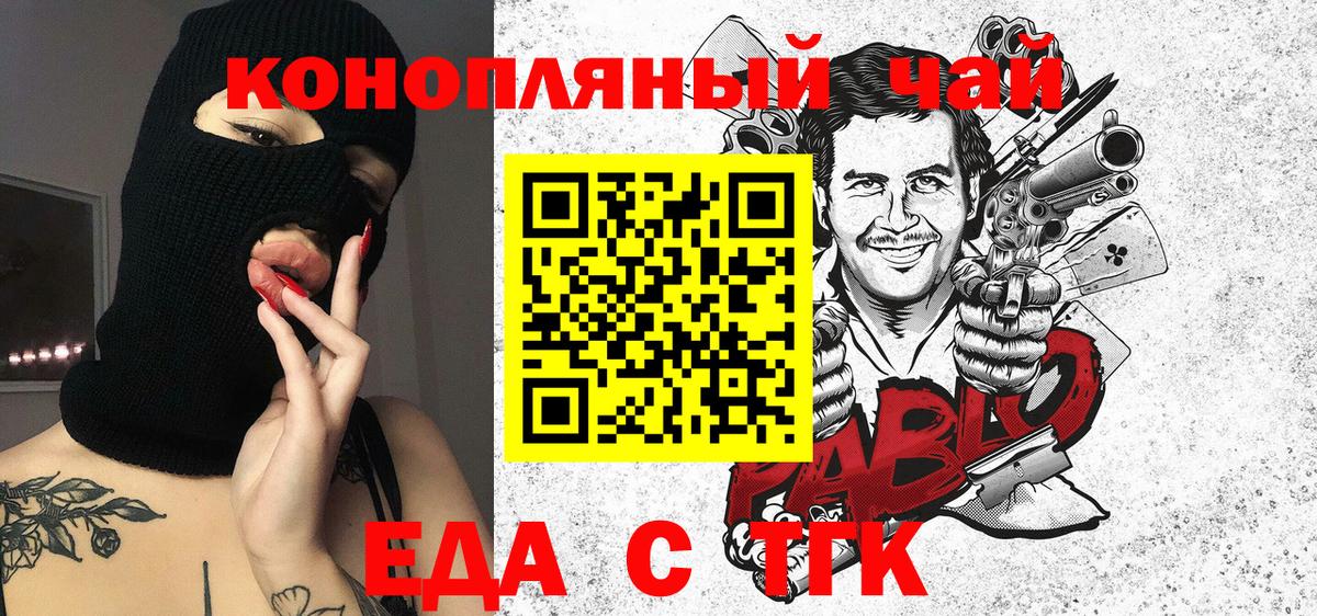 Кашира  Cannafood конопля  Вход с VPN 