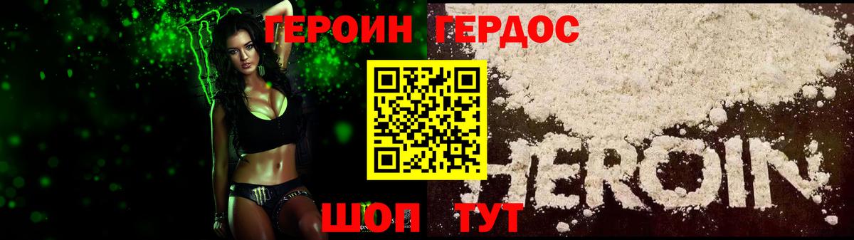 Кашира  ГЕРОИН афганец  Вход с VPN 