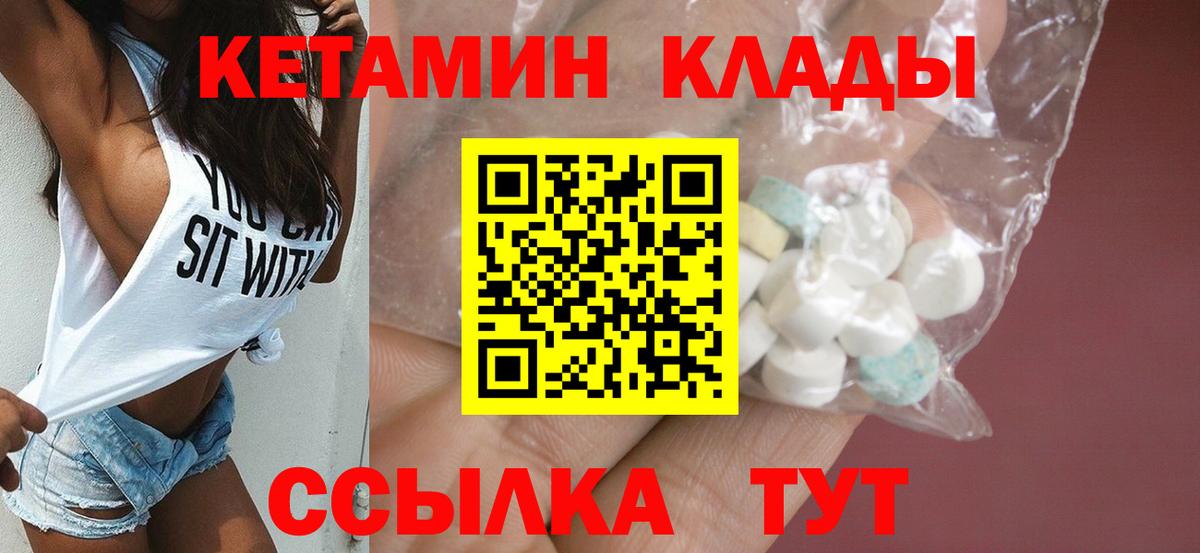 Кетамин ketamine Кашира