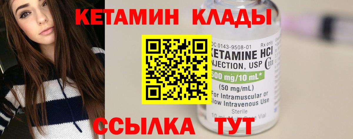КЕТАМИН ketamine  КЕТАМИН ketamine  нарко площадка Telegram  Кашира  Вход с VPN 