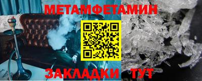 метамфетамин Кулебаки