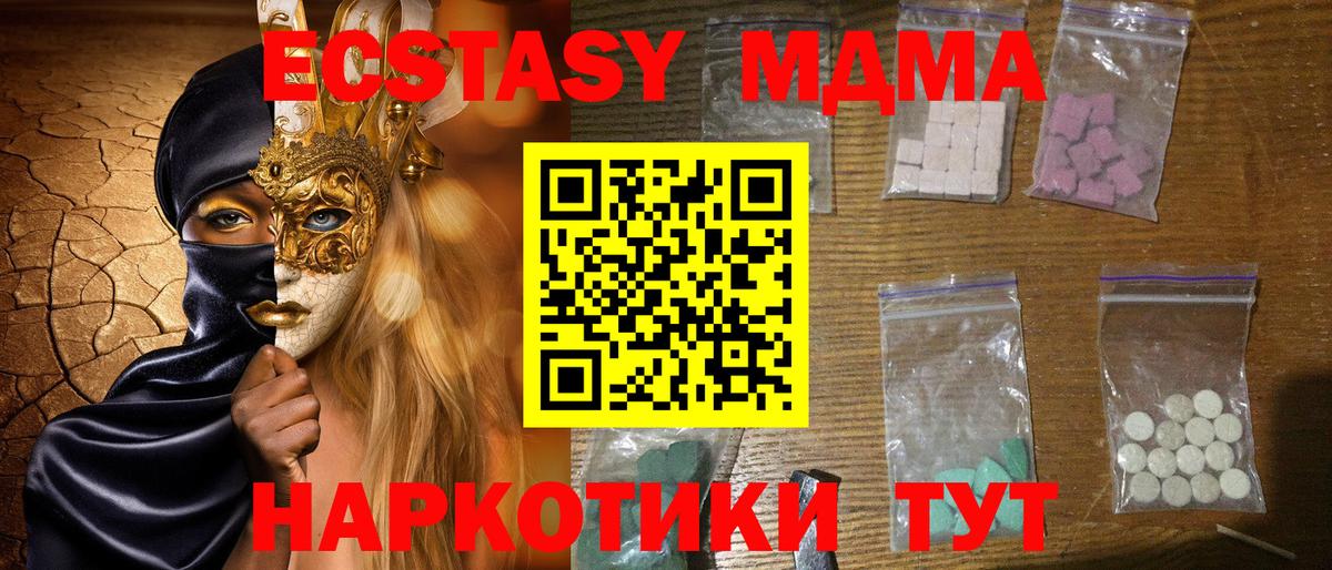 Кашира  MDMA молли  Вход с VPN 