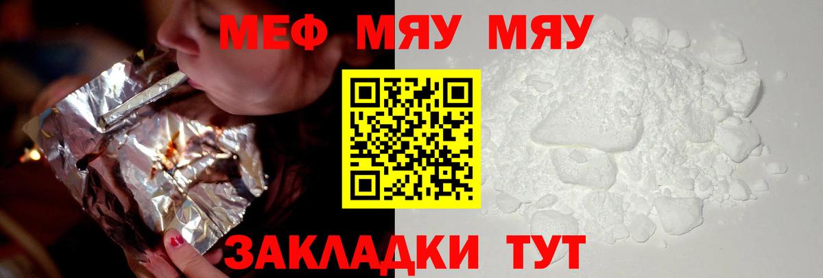 МЕФ кристаллы Кашира
