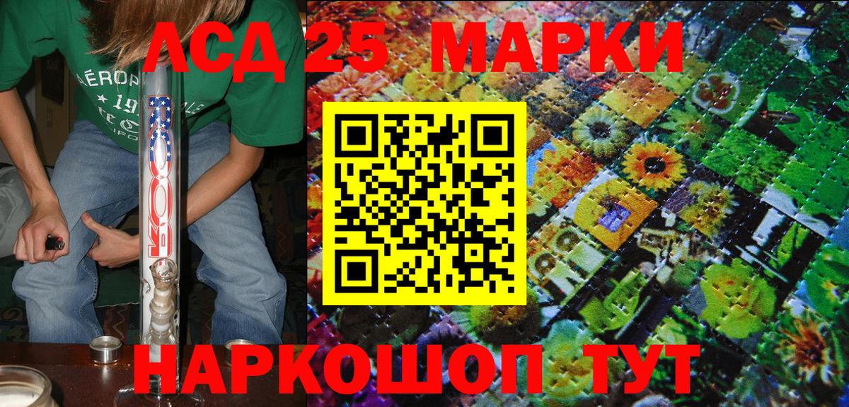 Марки NBOMe 1500мкг Кашира