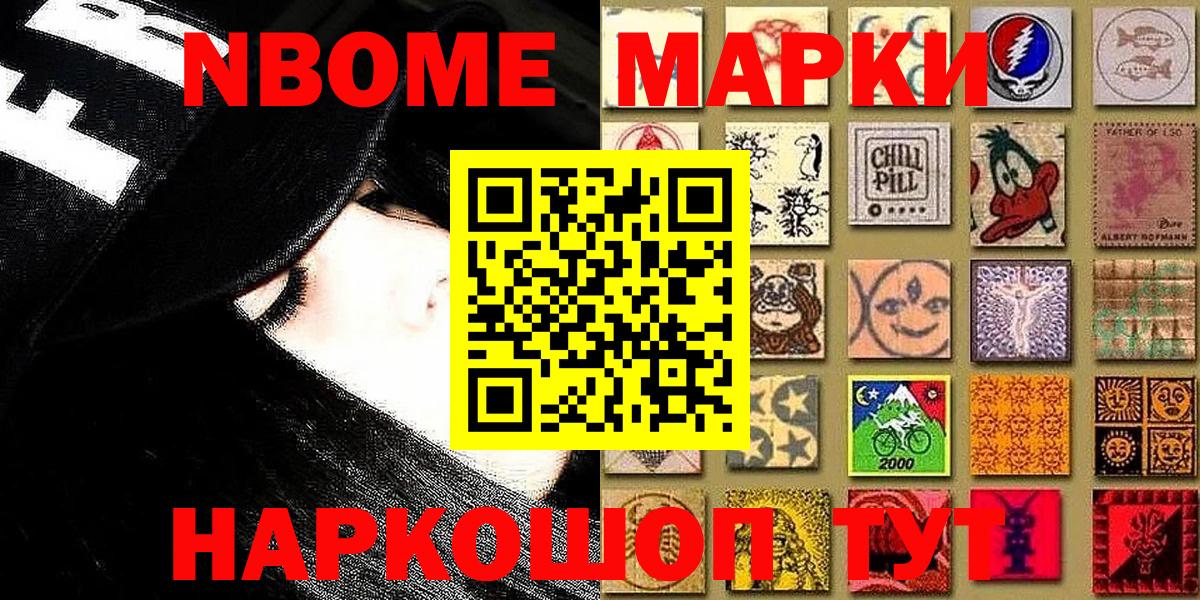 Кашира  Марки NBOMe  Вход с VPN  Марки NBOMe 1500мкг 