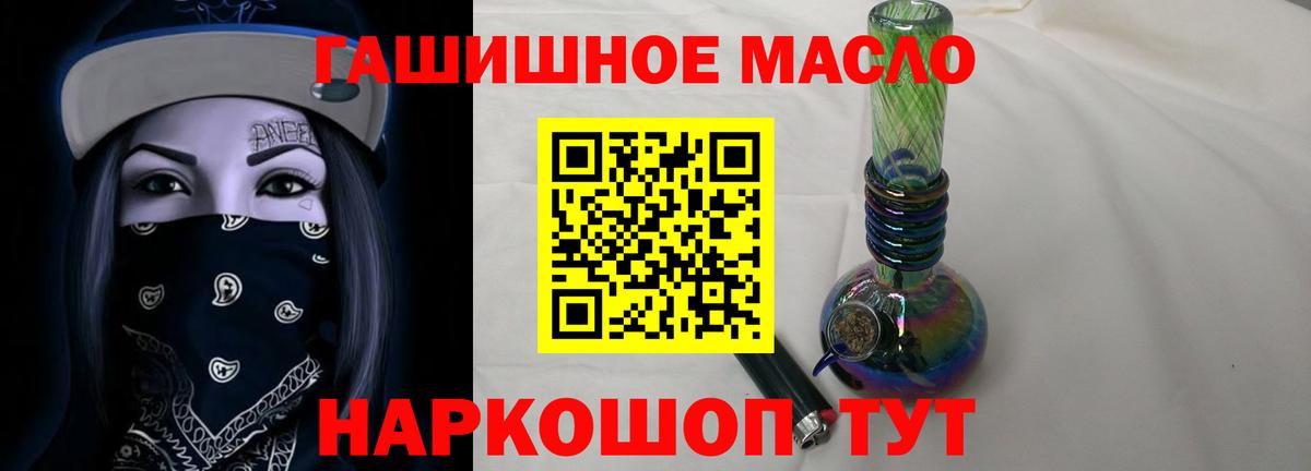ТГК гашишное масло  Вход с VPN  Кашира  Дистиллят ТГК вейп 